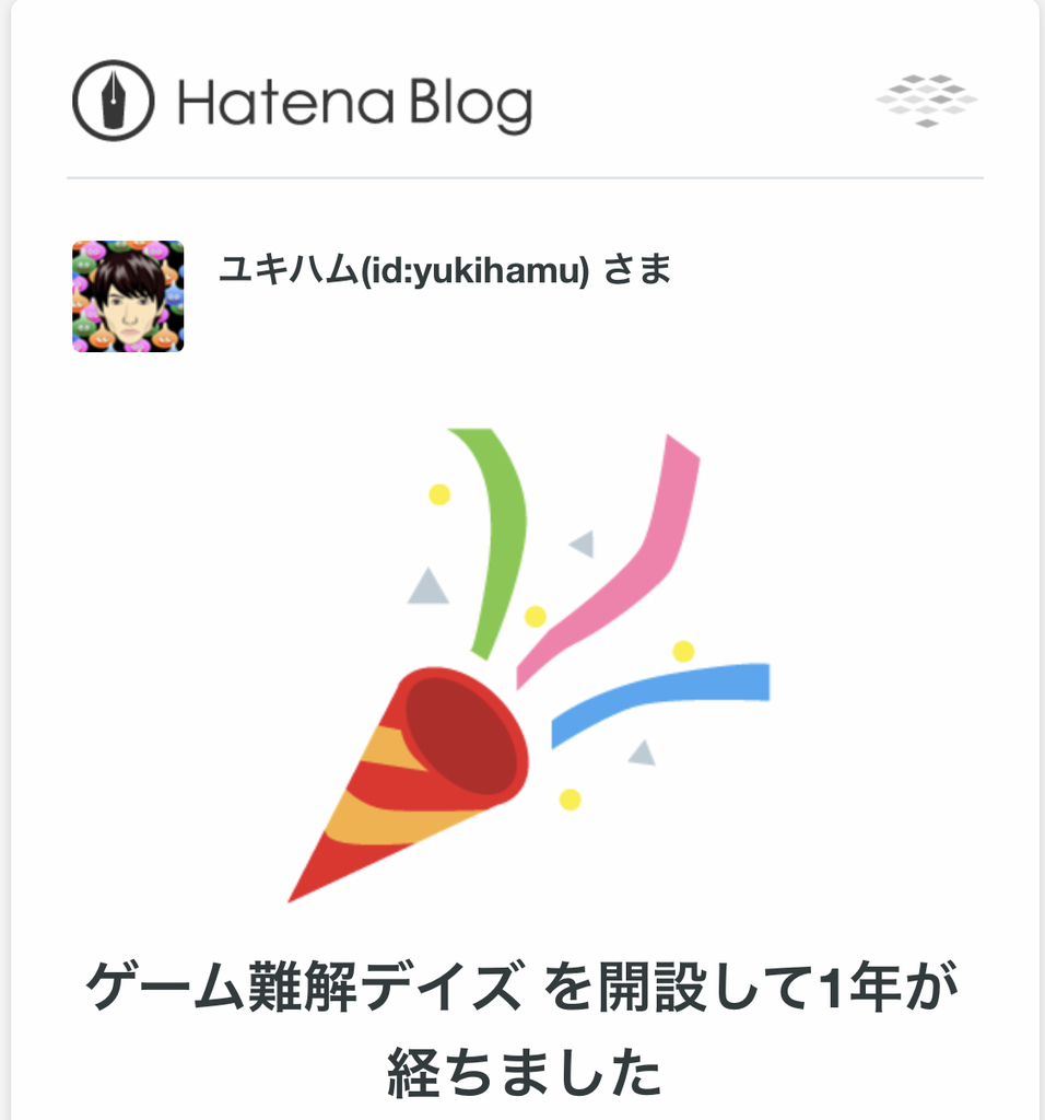 f:id:yukihamu:20181021213540j:plain f:id:yukihamu:20181021213540j:plain