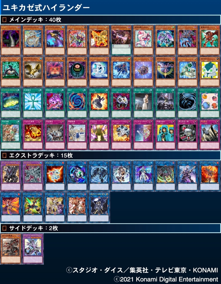 f:id:yukihighrander:20211221090151j:plain