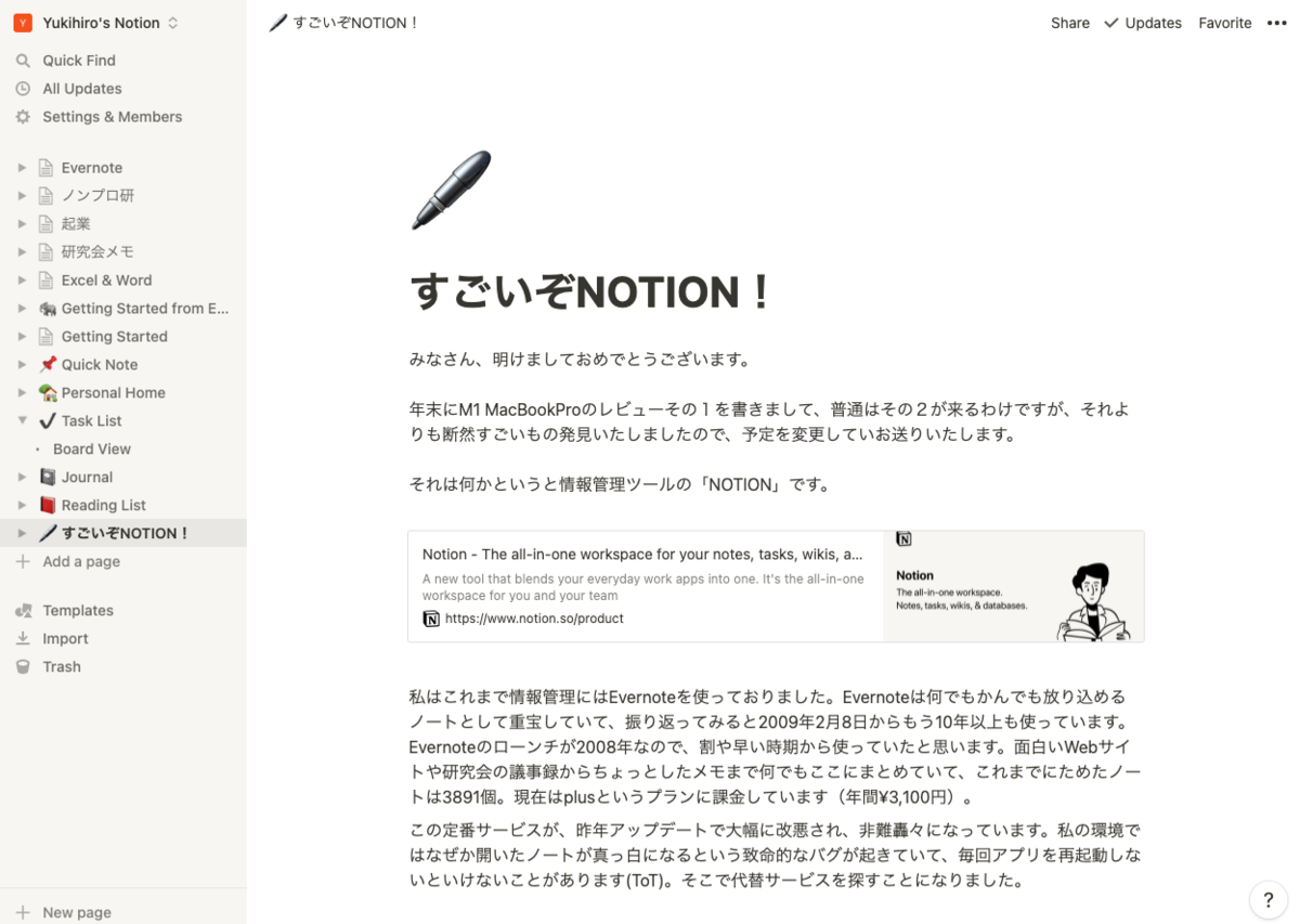 f:id:yukihiroyamaguchi:20210109221541p:plain