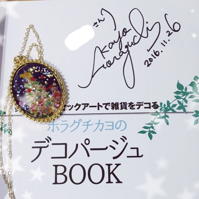 f:id:yukiironoaoi:20161127085904j:plain f:id:yukiironoaoi:20161127085904j:plain
