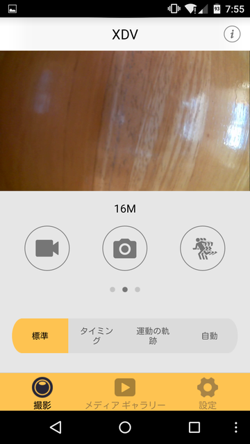 FuriBee Q6 Screen-03.png