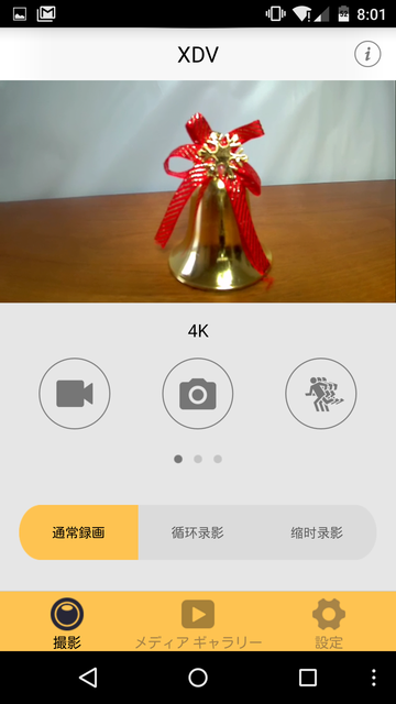 FuriBee Q6 Screen-04.png