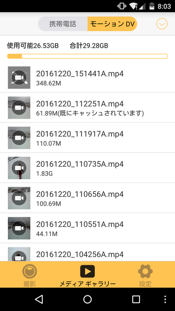 FuriBee Q6 Screen-07.png