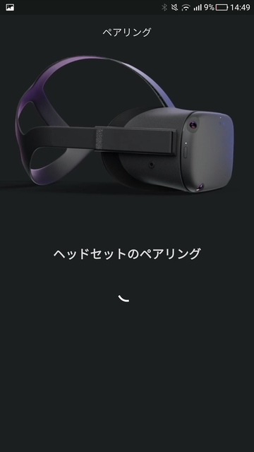 OculusQuest-Screen04.jpg