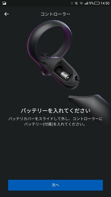 OculusQuest-Screen06.jpg