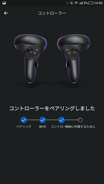 OculusQuest-Screen07.jpg