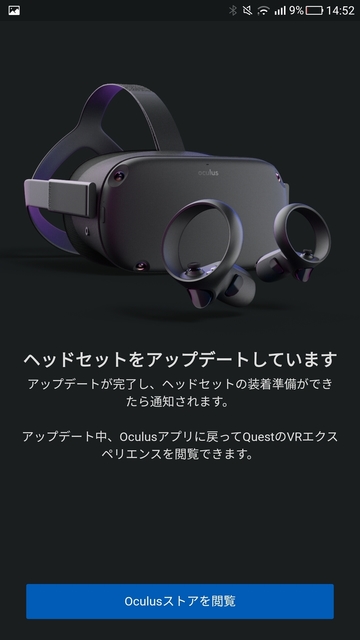 OculusQuest-Screen09.jpg
