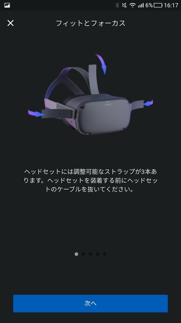 OculusQuest-Screen11.jpg