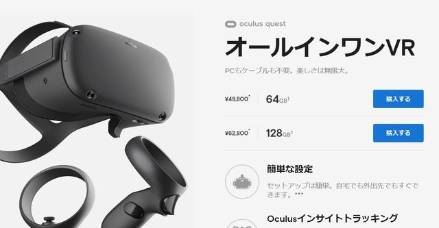 Oculus Quest 01.JPG