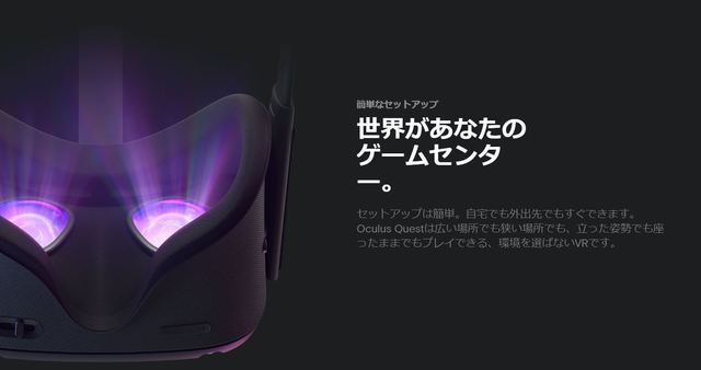 Oculus Quest 04.JPG