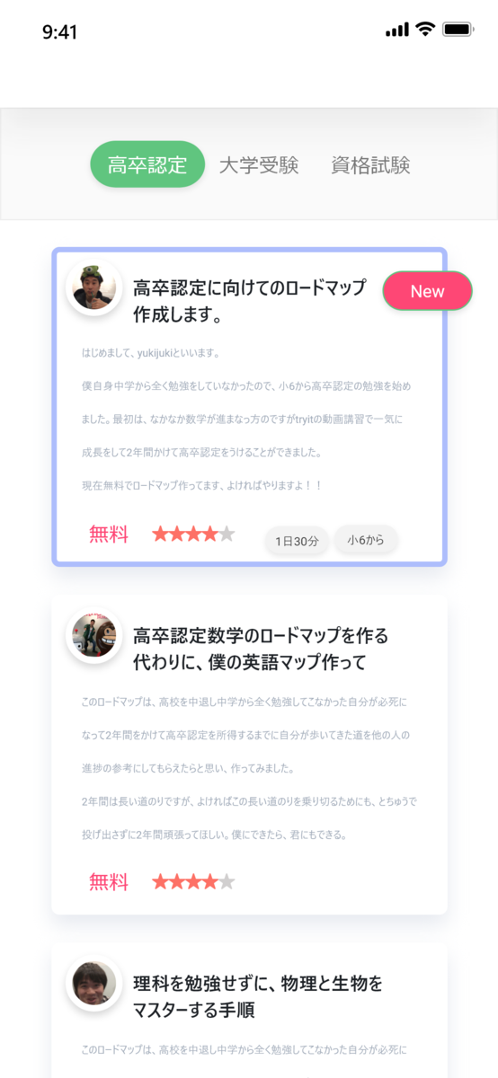 f:id:yukijuki:20190728022239p:plain f:id:yukijuki:20190728022239p:plain