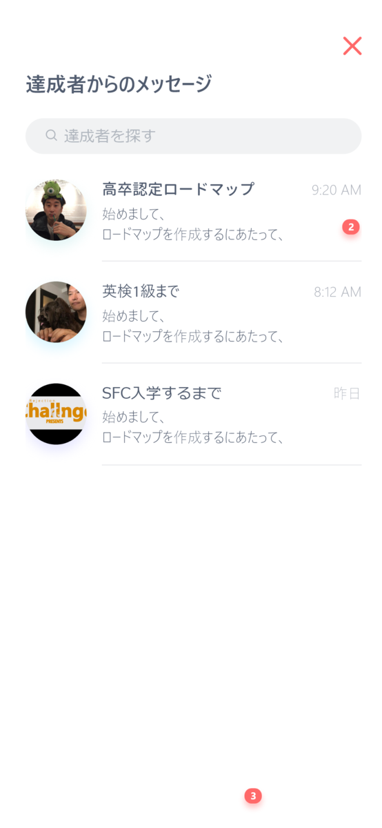 f:id:yukijuki:20190728022244p:plain f:id:yukijuki:20190728022244p:plain