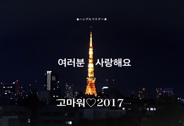 f:id:yukik8er:20171230235647j:plain f:id:yukik8er:20171230235647j:plain