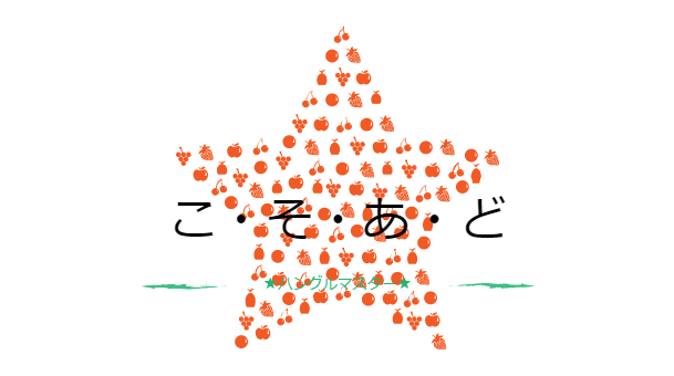 f:id:yukik8er:20180113221055p:plain f:id:yukik8er:20180113221055p:plain