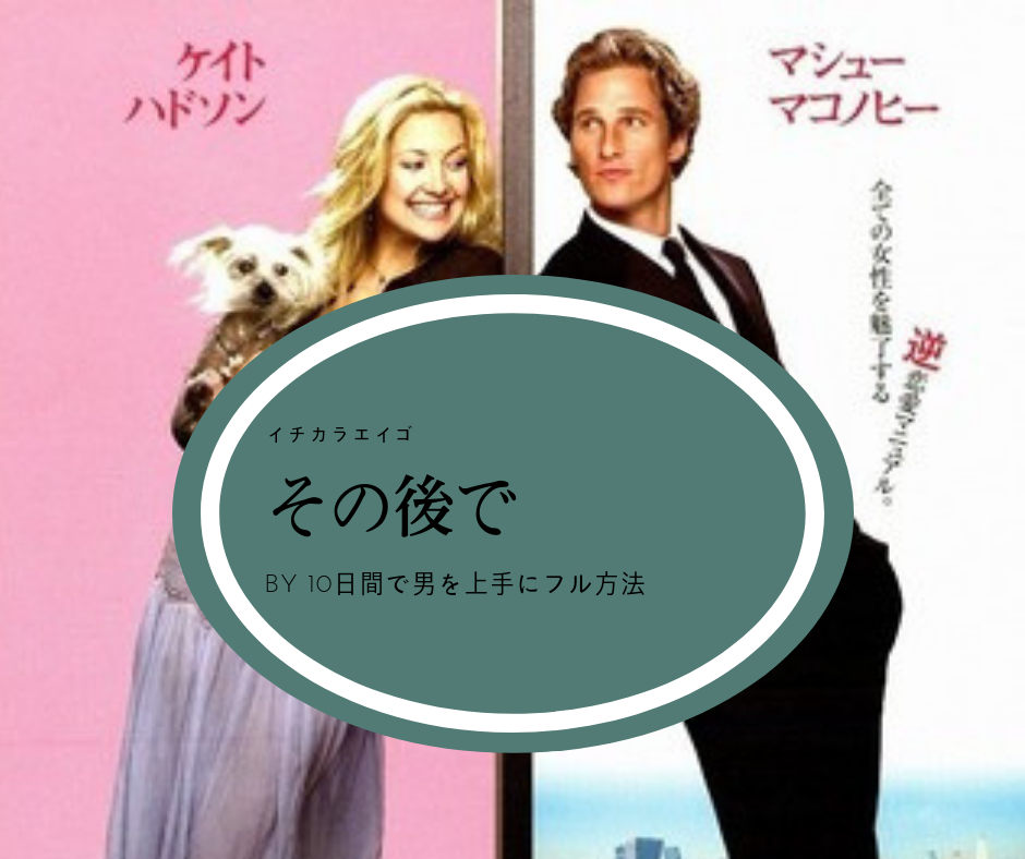 後で を英語で何て言うの Afterwards 英文活用 イチカラエイゴ