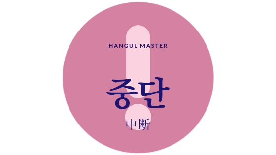 f:id:yukik8er:20190118194242j:plain f:id:yukik8er:20190118194242j:plain
