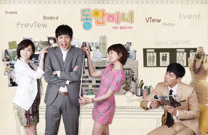 おすすめの韓国ドラマを紹介します 童顔美女 編 ハングルマスター