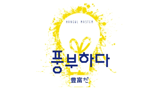 f:id:yukik8er:20190128115520j:plain f:id:yukik8er:20190128115520j:plain