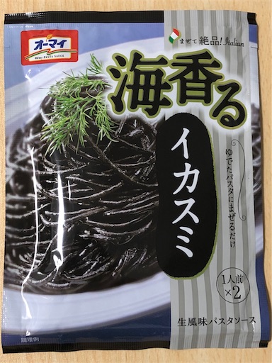 オーマイ パスタソース いろいろ試してみた なにからなにまで オーマイ パスタソース いろいろ試してみた なにからなにまで