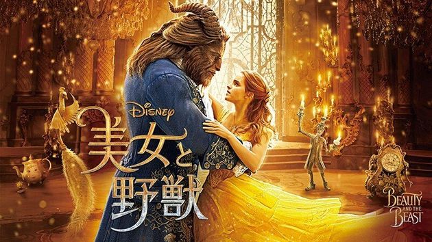 おすすめ映画 実写版 美女と野獣 を紹介します なにからなにまで おすすめ映画 実写版 美女と野獣 を紹介します なにからなにまで