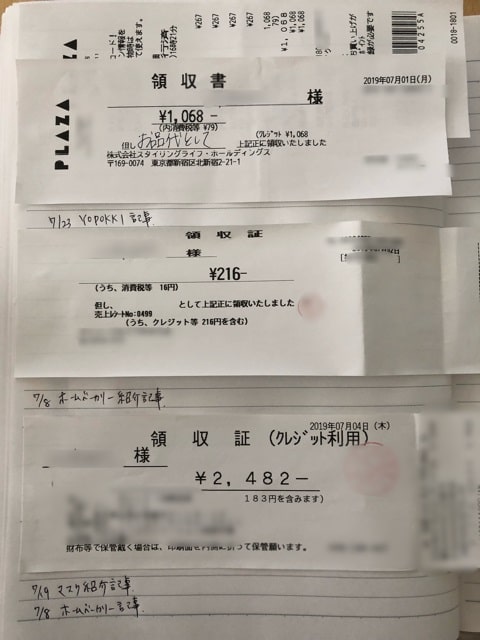 確定申告を楽に終わらそう 領収書管理方法 なにからなにまで