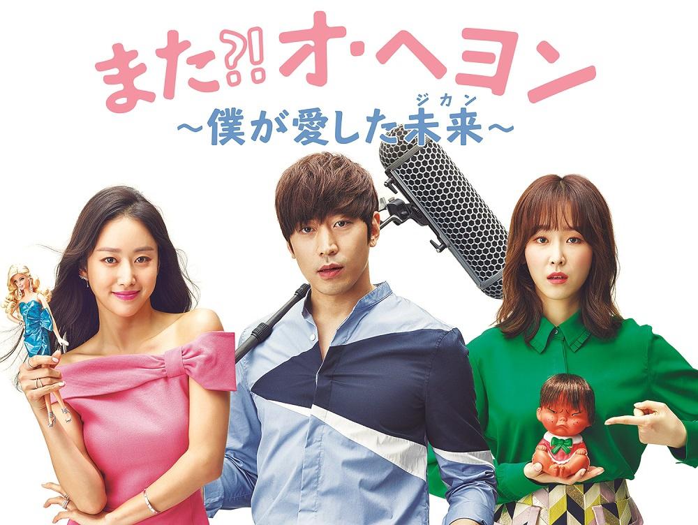 おすすめの韓国ドラマを紹介します また オ ヘヨン 編 ハングルマスター