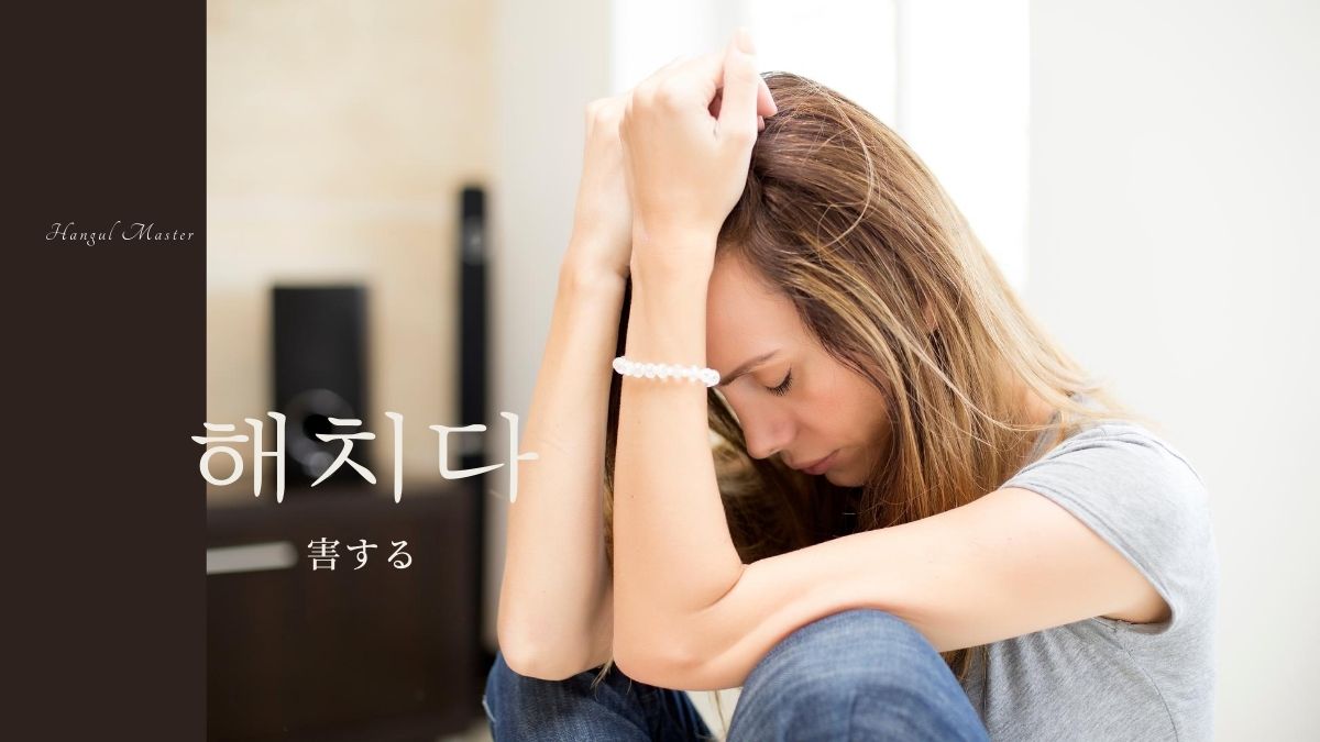 気分 を 害する 意味 言葉の違い 気持ち Vs 気分 日本語教師のまる得 気分 を 害する 意味 言葉の違い 気持ち Vs 気分 日本語教師のまる得