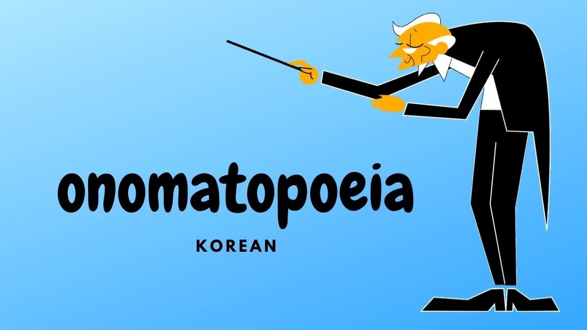 韓国語で表すオノマトペ 第２弾 歩く音 痛みを表す ハングルマスター