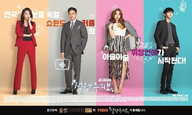 韓国ドラマ ユン ウネ主演のラブコメ トキメキ注意報 ハングルマスター