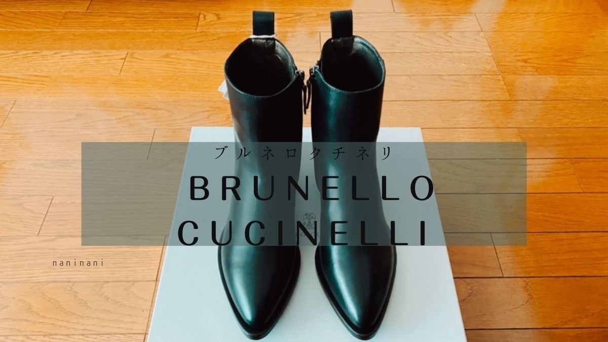 BRUNELLO CUCINELLI