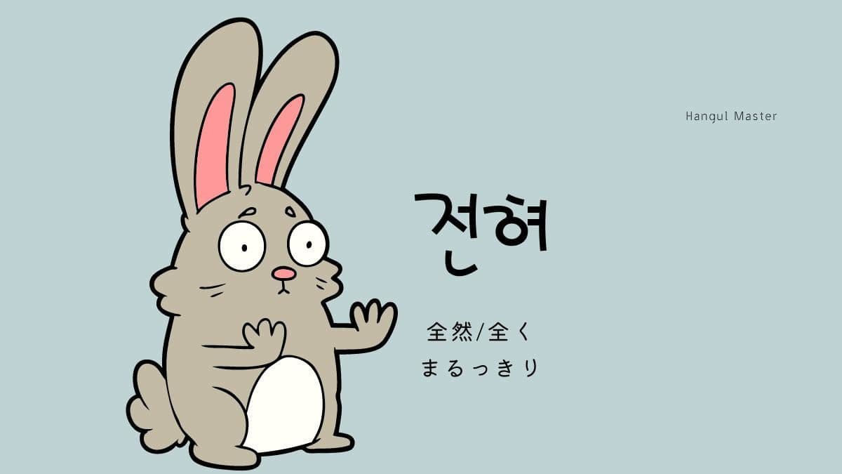 全然 と は – 全然と全くの違い – SIAPZ