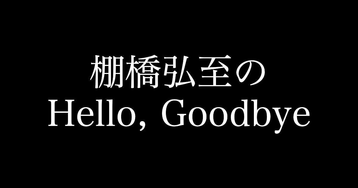 棚橋弘至がジェイ ホワイトの Never 挑戦を認めない理由 Njpw Fun