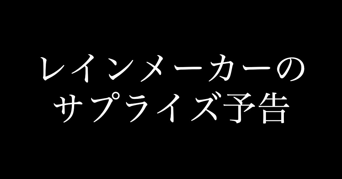 オカダ カズチカのコスチュームに注目 Njpw Fun