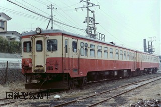 キハ10 1 - 国鉄型気動車備忘録