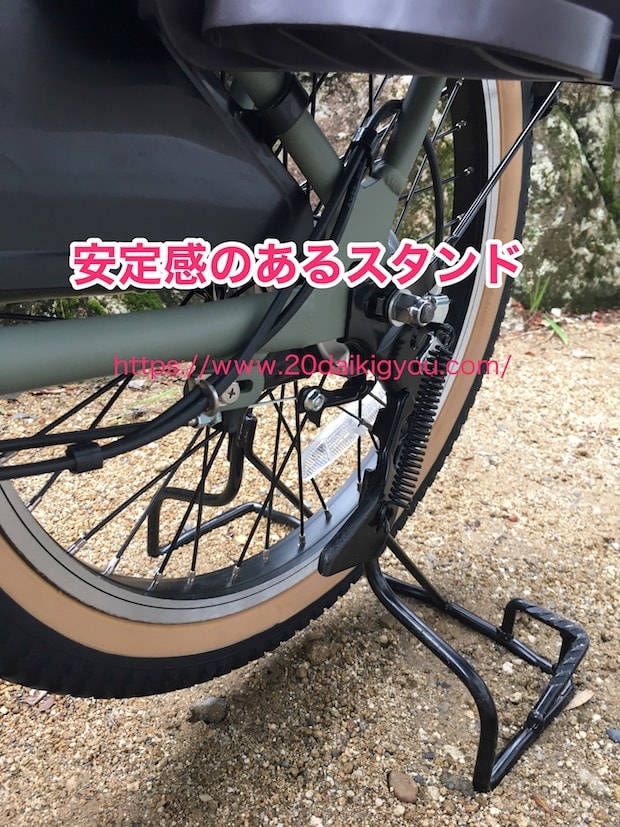ギュット・アニーズ・KEのスタンドは安定感があります。スタンドを立てると前のハンドルがロックされるので、自転車が安定して子供を降ろしやすくなります。