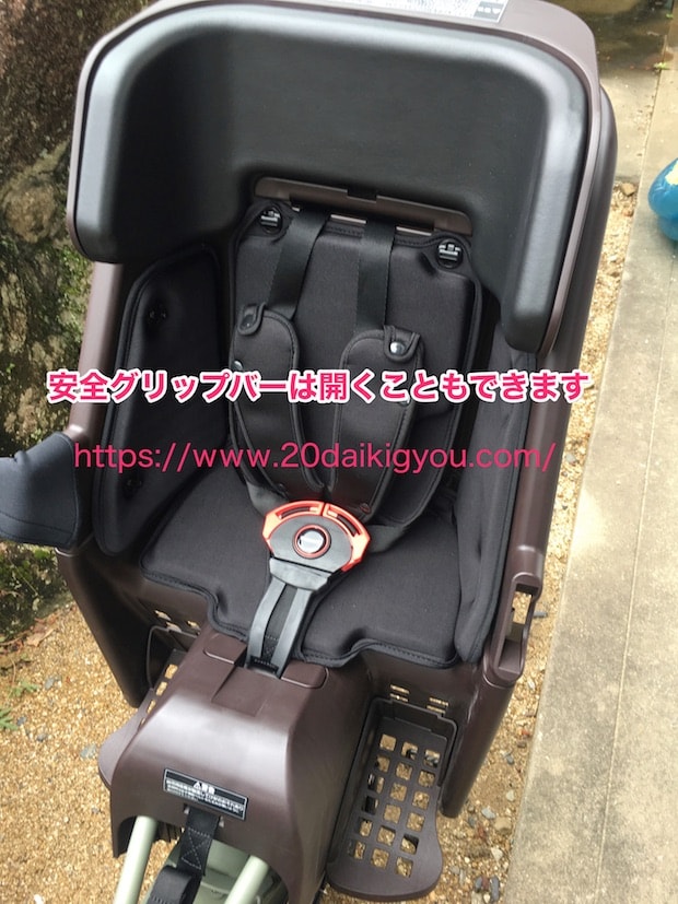安全グリップバーはサイドの赤いボタンを押せば開くことができます。