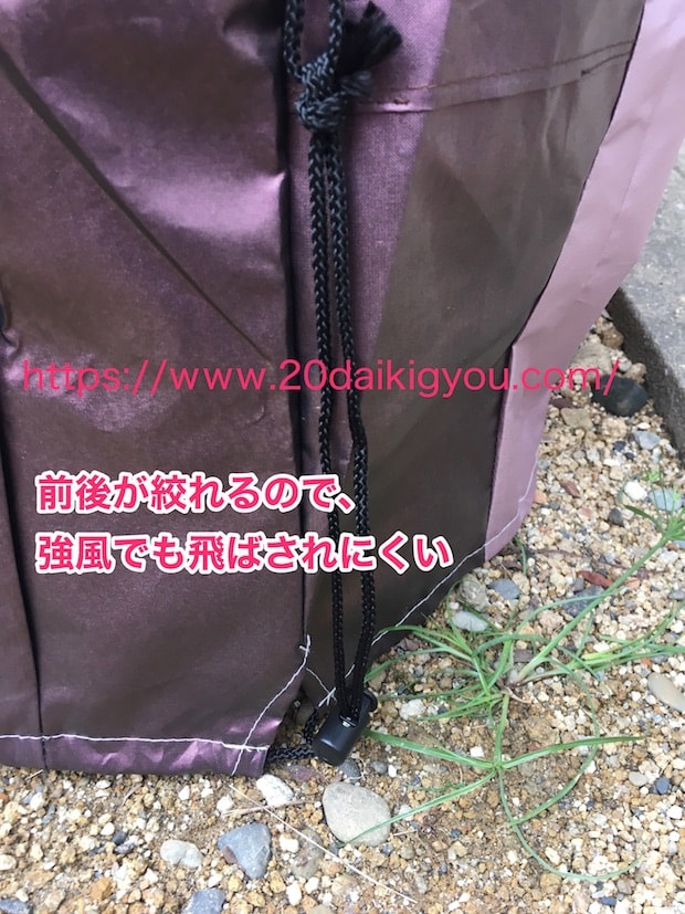 パナソニック純正カバーなら、前後が絞れるから強風でも飛ばされにくい。