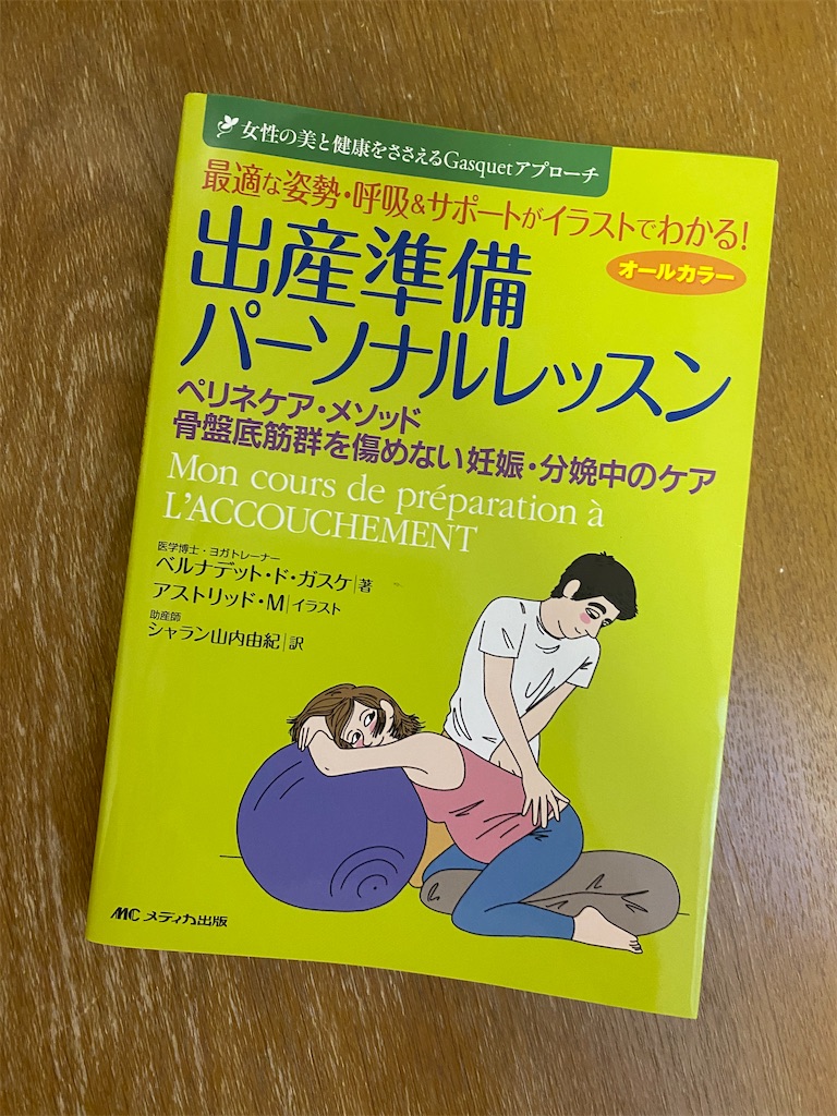 f:id:yukiko-pilates:20210121120242j:image f:id:yukiko-pilates:20210121120242j:image