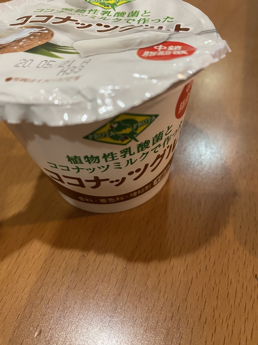乳製品フリー ココナッツグルト