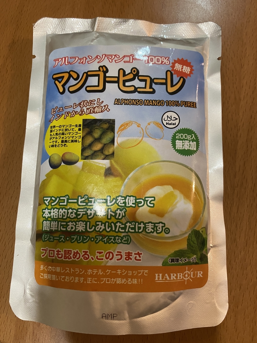 マンゴーピューレ