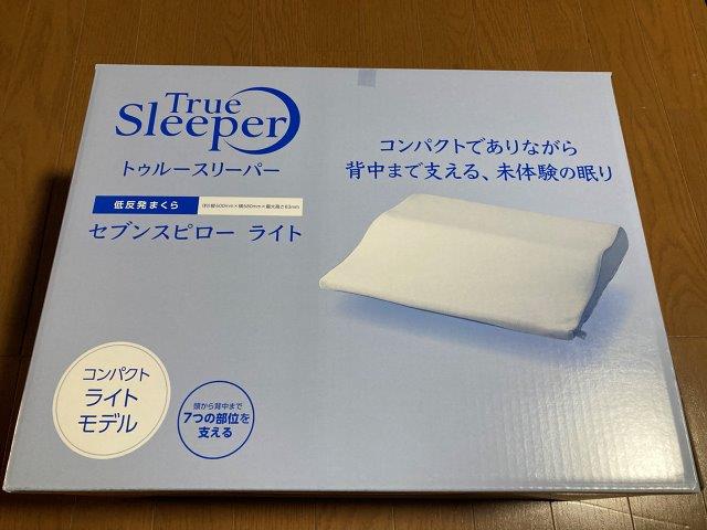快適睡眠トゥルースリーパー・セブンスピローを父ちゃんに買って上げた話 - ゆきまろ@山乃下農園 快適睡眠トゥルースリーパー・セブンスピローを父ちゃんに買って上げた話 - ゆきまろ@山乃下農園