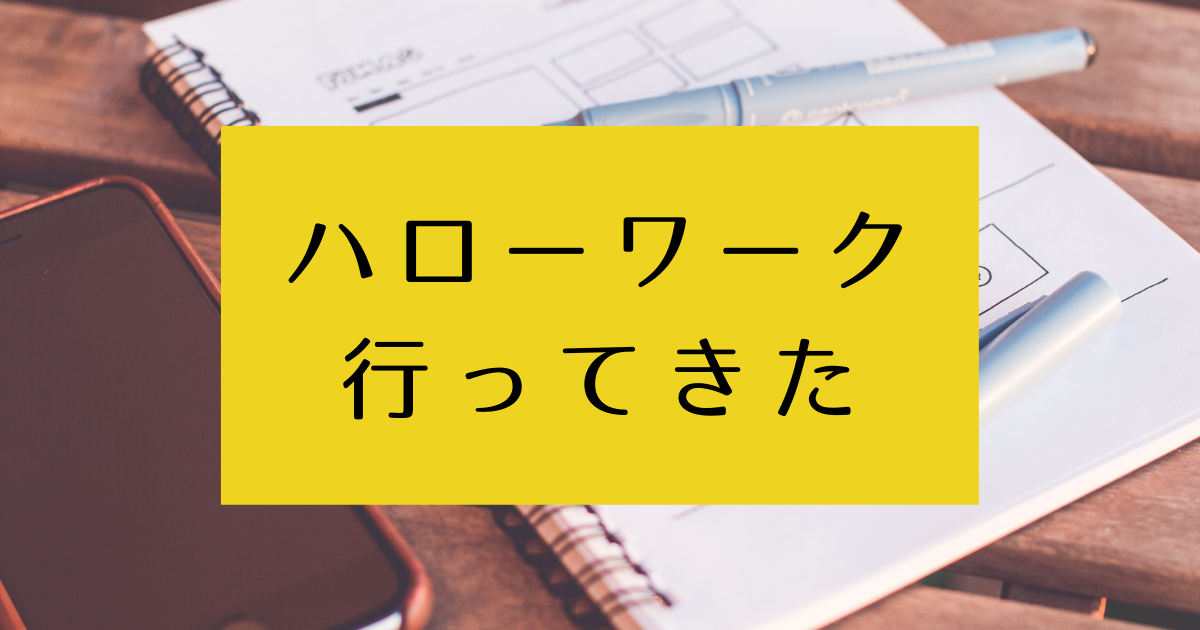 f:id:yukimaroplt:20210510160741p:plain