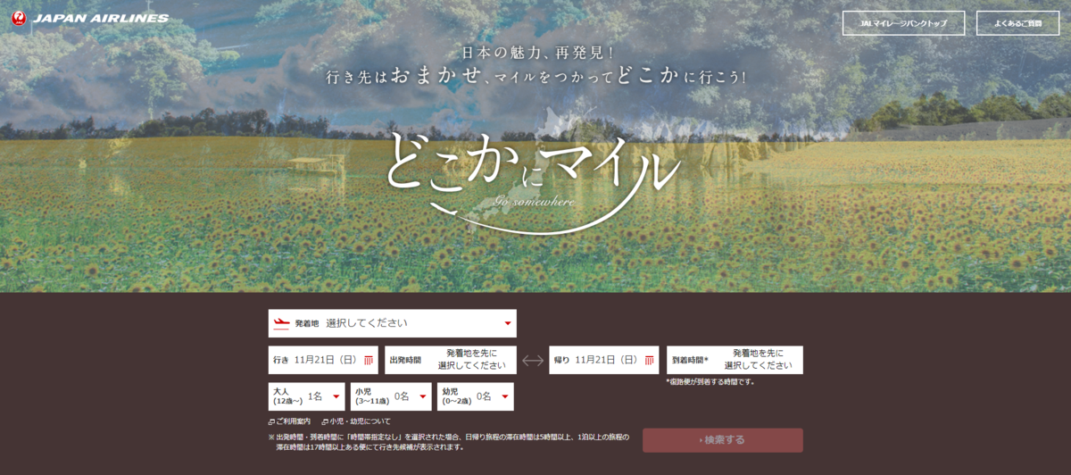 f:id:yukimaru-blog:20211128165553p:plain