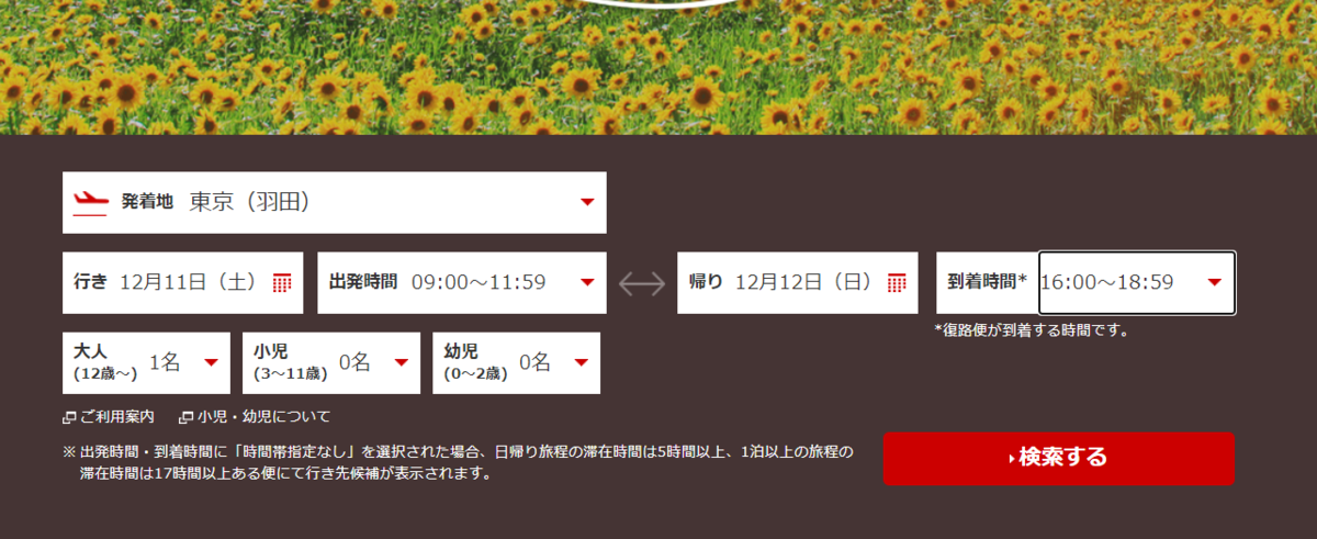 f:id:yukimaru-blog:20211128183245p:plain