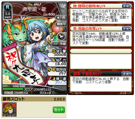f:id:yukimaru195:20200317210852p:plain