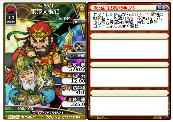 f:id:yukimaru195:20200317210905p:plain