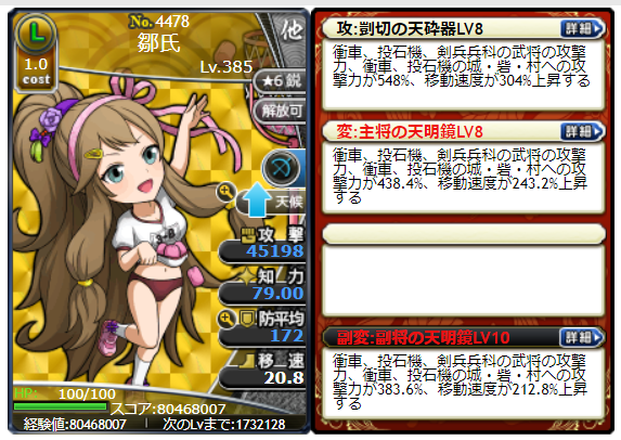 f:id:yukimaru195:20200414142211p:plain