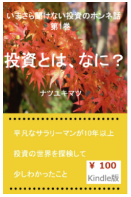 f:id:yukimatu-tousi:20171210215745p:plain f:id:yukimatu-tousi:20171210215745p:plain