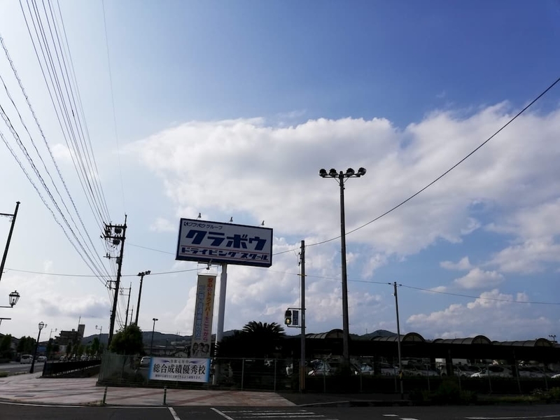 kurabo-driving-school