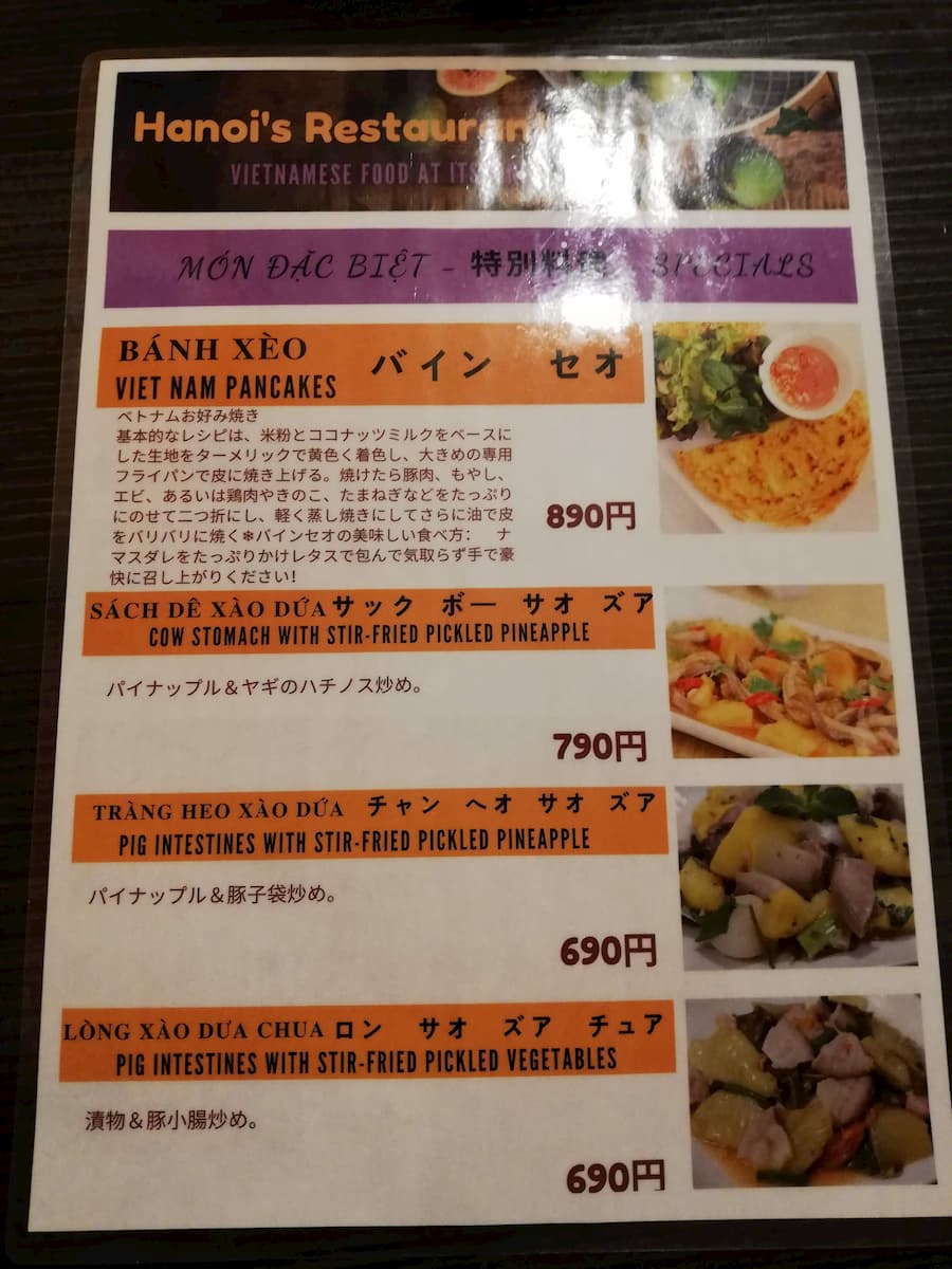 そこはまさに岡山の小さなベトナム 岡山駅前商店街のハノイレストランが楽しい 晴れの国から旅まち巡り そこはまさに岡山の小さなベトナム 岡山駅前商店街のハノイレストランが楽しい 晴れの国から旅まち巡り